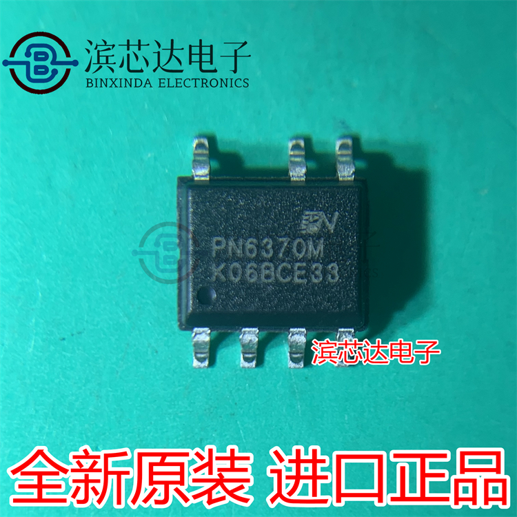 PN6370MSSC-R1 PN6370M 封装SOP7 直流转换器芯片 正品现货可直拍