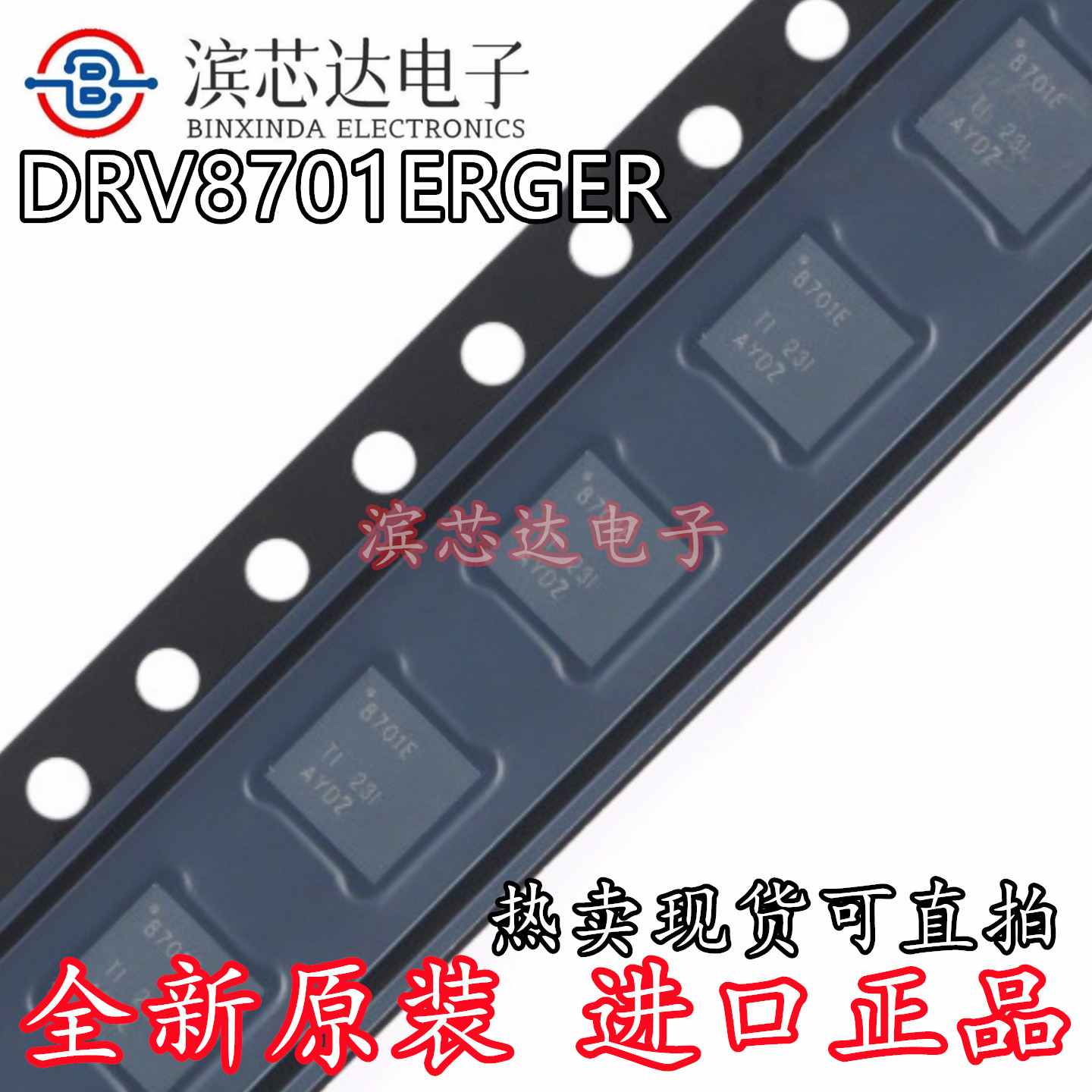 DRV8701ERGER TI VQFN-24有刷直流电机驱动8701E 智能车驱动芯片 - 实物图