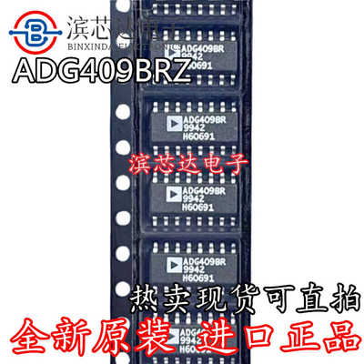 ADG409BRZ ADG409BR 全新原装 模拟开关/多路复用器IC 封装SOP-16