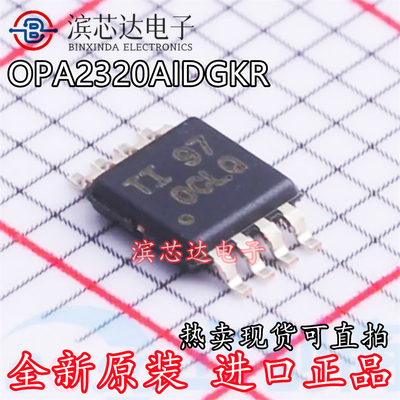 OPA2320AIDGKR 丝印OCLQ 全新原装进口 运算放大器芯片 封装MSOP8
