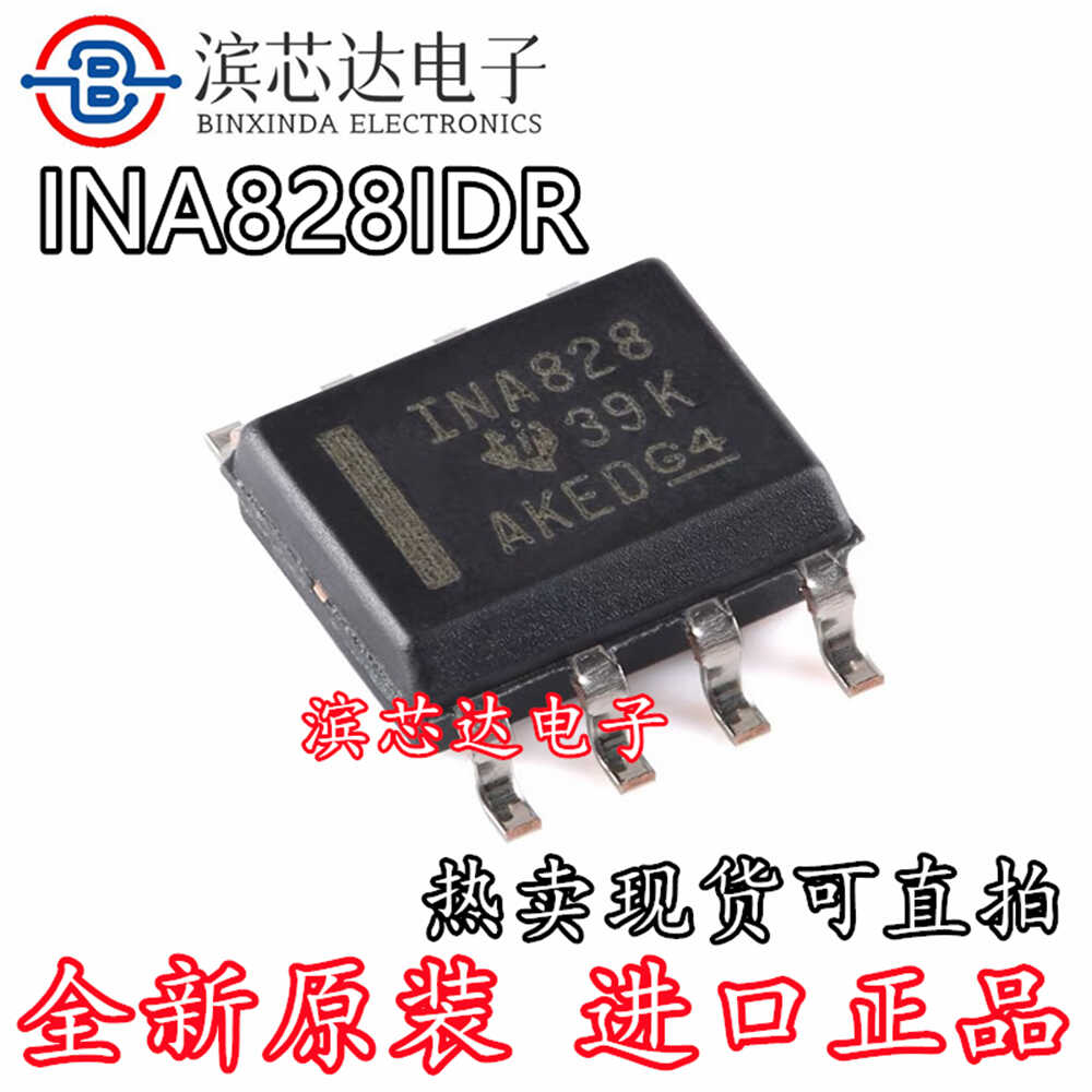 INA828IDR 丝印INA828 原装正品 封装SOIC8 低功耗精密仪表放大器