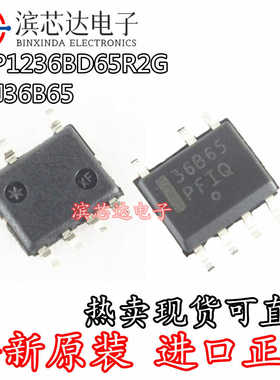 NCP1236BD65R2G 丝印36B65 全新原装 贴片封装SOP-7 电源管理芯片