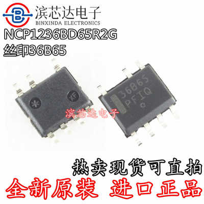 NCP1236BD65R2G 丝印36B65 全新原装 贴片封装SOP-7 电源管理芯片