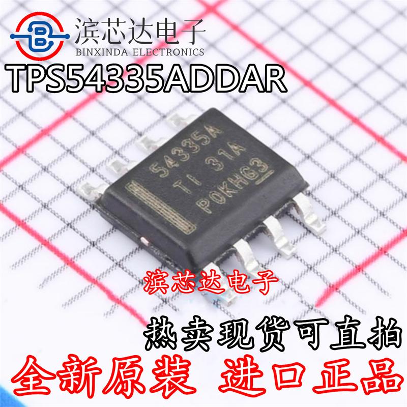 全新原装 TPS54335ADDAR 丝印54335A 贴片SOP-8 3A同步降压转换器