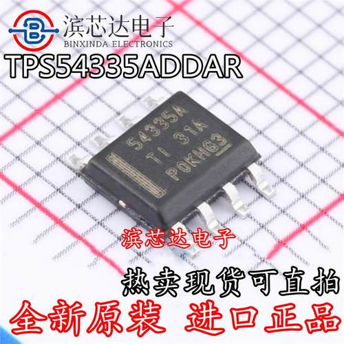 全新原装 TPS54335ADDAR 丝印54335A 贴片SOP-8 3A同步降压转换器