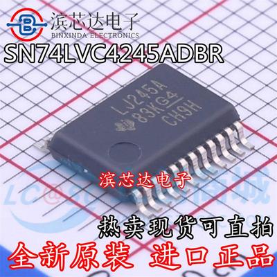 SN74LVC4245ADBR 丝印LJ245A 全新原装现货 封装SSOP-24 逻辑芯片