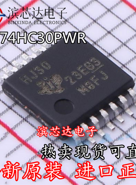 CD74HC30PWR CD74HC30PWT 丝印HJ30 原装现货芯片IC 封装TSSOP-14