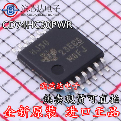 CD74HC30PWR CD74HC30PWT 丝印HJ30 原装现货芯片IC 封装TSSOP-14