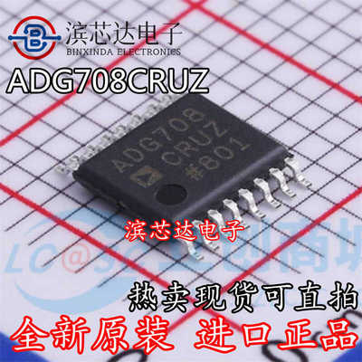 ADG708CRUZ ADG708CRU 多路器开关电源芯片IC TSSOP-16 全新原装