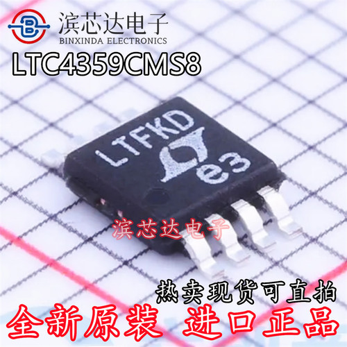 LTC4359CMS8 IMS8 LTC4359 丝印LTFKD 封装MSOP-8 功率电子开关IC