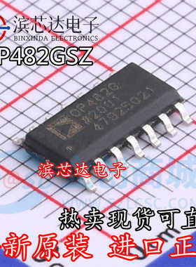 OP482GSZ OP482GS OP482 OP482G 运算放大器 封装SOP-14 全新原装