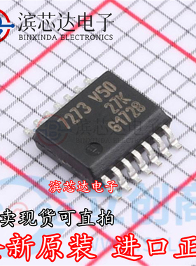 TLE7273-2EV50 丝印7273V50 封装SSOP14 线性稳压器芯片 全新原装