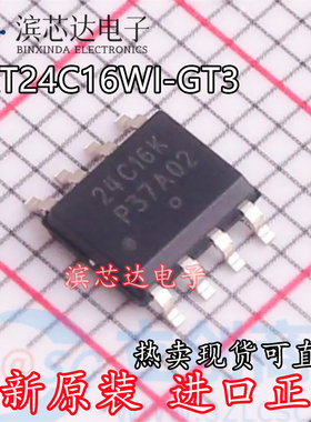 CAT24C16WI-GT3 丝印24C16K 全新原装现货 封装SOIC-8 EEPROM芯片