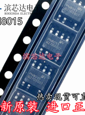 PN8015 PN8015SSC-R1D 全新原装 SOP7 AC-DC控制器和稳压器芯片IC