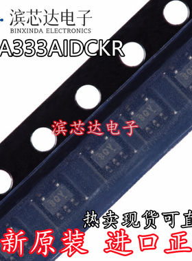 OPA333AIDCKR 丝印BQY 全新原装 封装SC-70-5 精密运算放大器芯片