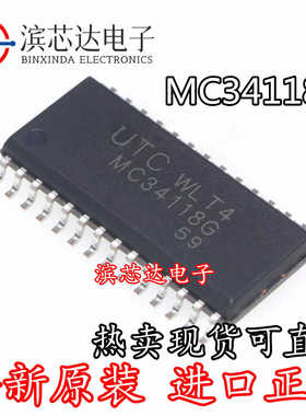 MC34118G-S28-R MC34118L 贴片SOP28 免提语音芯片IC 全新UTC原装
