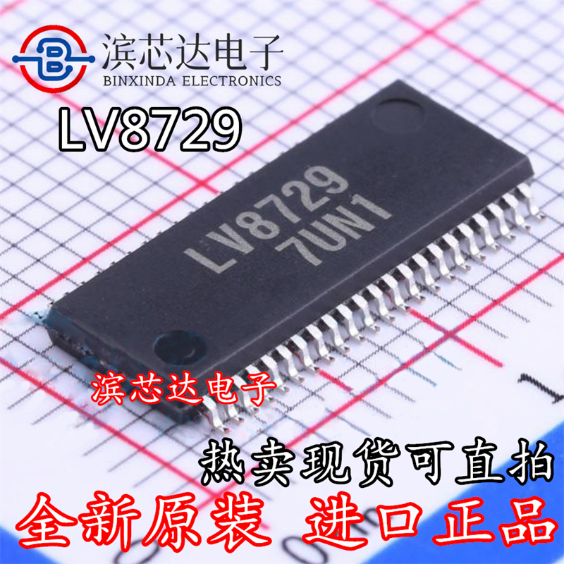 LV8729 LV8729V-TLM-H 全新原装正品 贴片TSSOP44 步进驱动器芯片