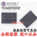 全新原装 TCA0372DW TCA0372DWR2G TCA0372BDW 芯片 TCA0372BDWR2G