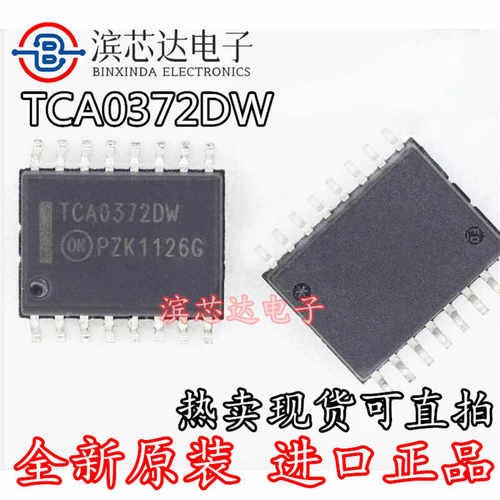 TCA0372DW TCA0372BDW TCA0372BDWR2G TCA0372DWR2G 全新原装芯片