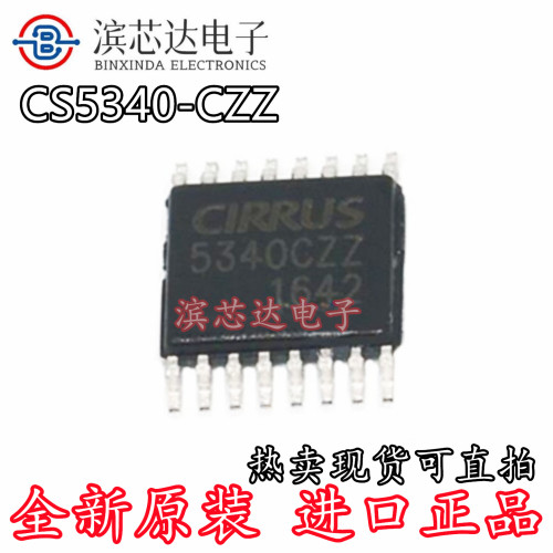 CS5340-CZZ 5340CZZ 全新原装 贴片TSSOP16 模数转换器集成芯片IC