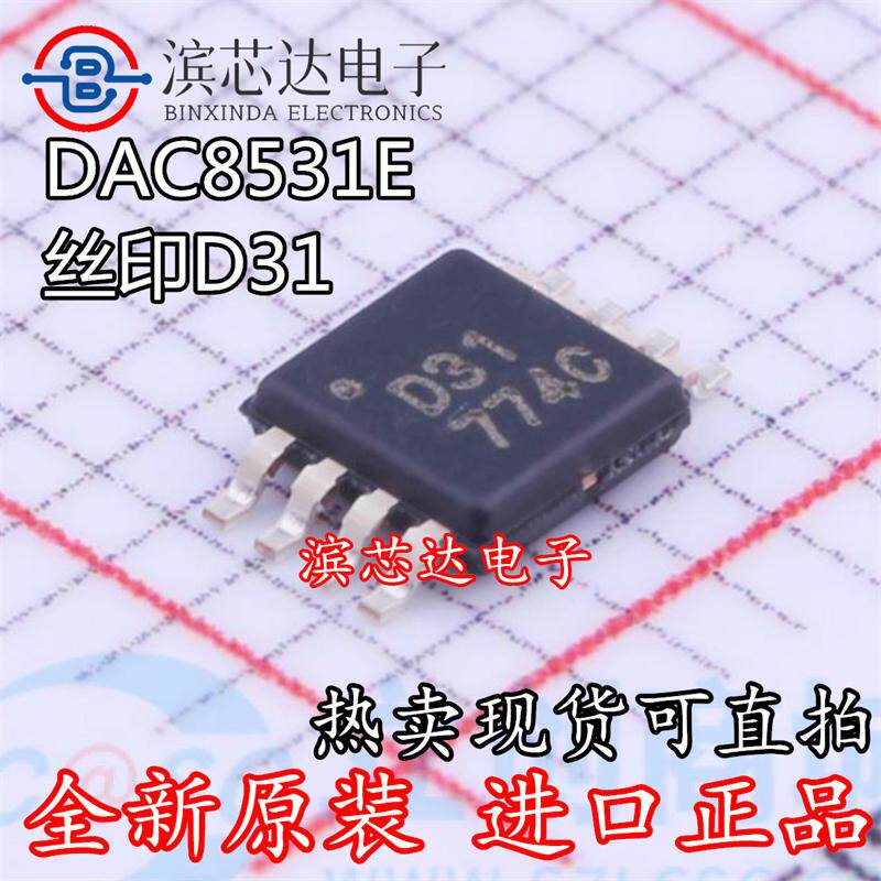 DAC8531E 丝印D31 全新原装现货 DAC数模转换器芯片IC 封装VSSOP8