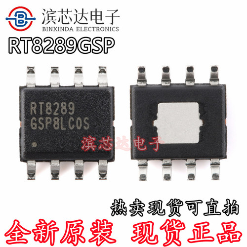 RT8289GSP丝印RT8289全新原装
