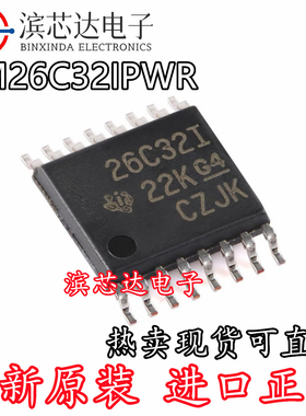 AM26C32IPWR AM26C32IPW 丝印26C32I 收发器IC TSSOP-16 全新原装