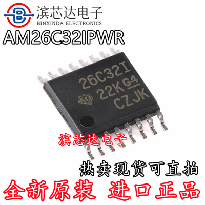 AM26C32IPWR AM26C32IPW 丝印26C32I 收发器IC TSSOP-16 全新原装