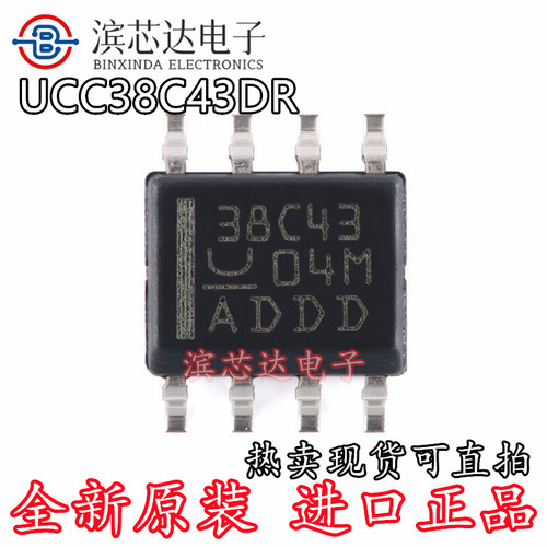 UCC38C43DR 丝印38C43 全新原装进口现货 封装SOP-8 控制器芯片IC