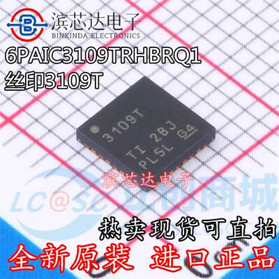6PAIC3109TRHBRQ1 丝印3109T 全新现货 音频接口芯片IC 封装QFN32