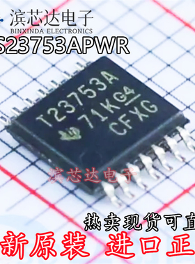TPS23753APWR 丝印T23753A 全新原装 TSSOP14 转换器控制器芯片IC