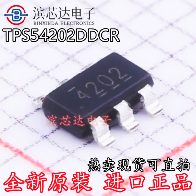 TPS54202DDCR丝印4202全新原装