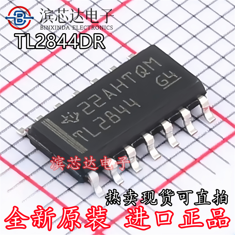 TL2844 TL2844DR 全新原装进口现货直拍贴片14脚SOP14 集成电路IC