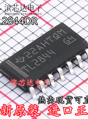 TL2844 TL2844DR 全新原装进口现货直拍贴片14脚SOP14 集成电路IC