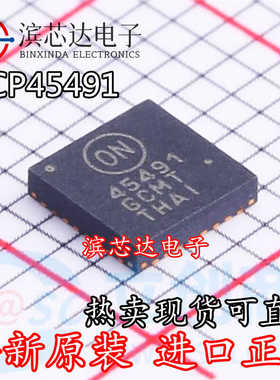 NCP45491 45492 45495 NCP45495XMNTWG 原装 QFN32监控和复位芯片