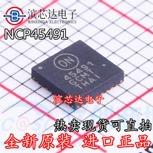 NCP45491 45492 45495 NCP45495XMNTWG 原装 QFN32监控和复位芯片