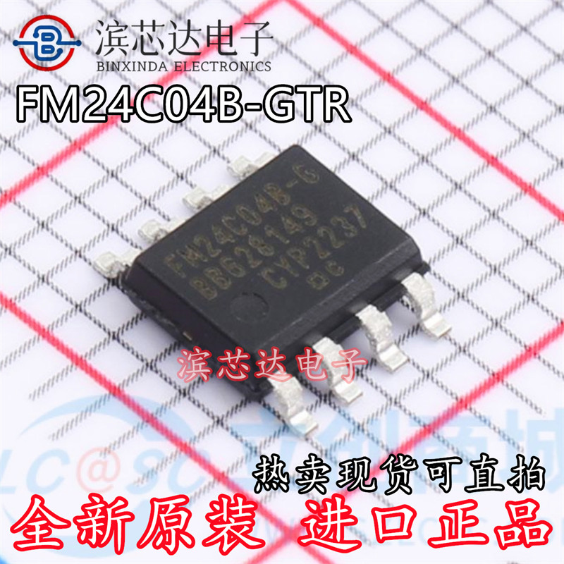 FM24C04B-G FM24C04B-GTR FM24C04 全新原装 SOP8 编程存储芯片IC