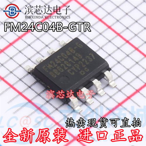 FM24C04B-G FM24C04B-GTR FM24C04 全新原装 SOP8 编程存储芯片IC