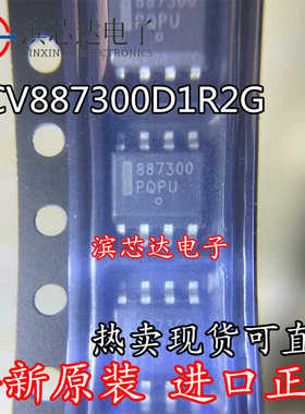 NCV887300D1R2G 丝印887300 全新原装正品 封装SOP8 电源管理芯片