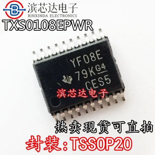 TXS0108EPWR 丝印YF08E 封装TSSOP20 8位双向电压电平转换IC