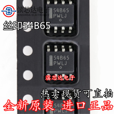 54B65 NCP1654 NCP1654BD65R2G 全新原装 液晶电源管理芯片 SOP-8