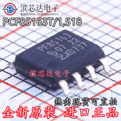 PCF85163T/1,518 丝印PF85163 全新原装 封装SOIC-8 实时时钟芯片