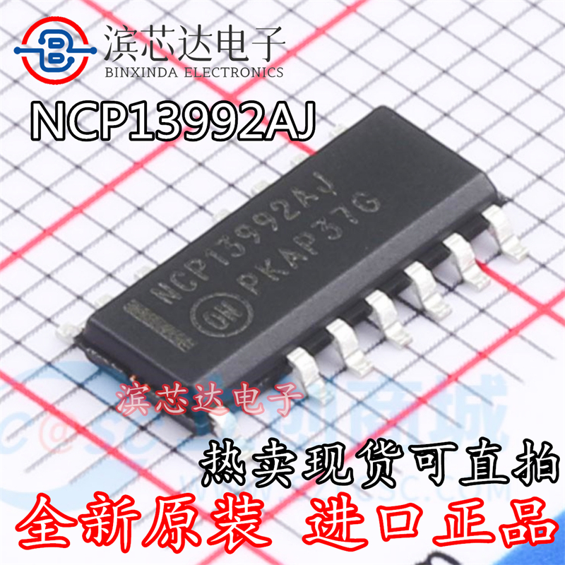 NCP13992AJDR2G 丝印NCP13992AJ 封装SOIC16 AC-DC控制器 稳压器