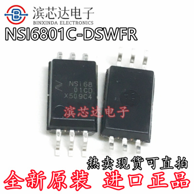NSI6801C-DSWFR NSI6801B-DSWFR NSI6801CD NSI6801BD全新原SOW-6