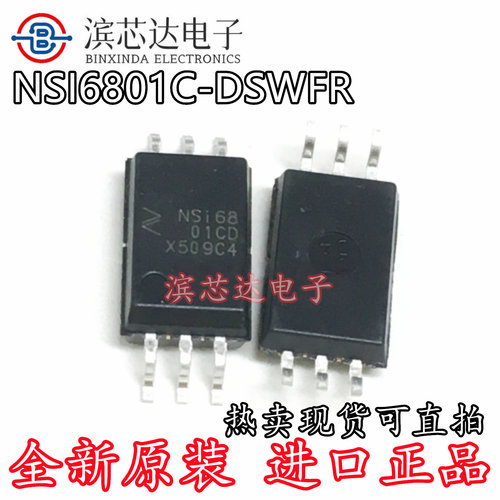 NSI6801C-DSWFR NSI6801B-DSWFR NSI6801CD NSI6801BD全新原SOW-6