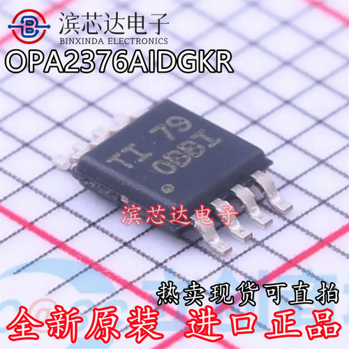 OPA2376AIDGKR 丝印OBBI 全新原装 精密运算放大器芯片 封装MSOP8