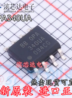 OPA340UA OPA340UA/2K5 全新原装进口 运算放大器芯片IC 封装SOP8