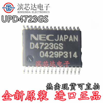 UPD4723GS 丝印D4723GS 全新进口 驱动器芯片 贴片封装SSOP-30
