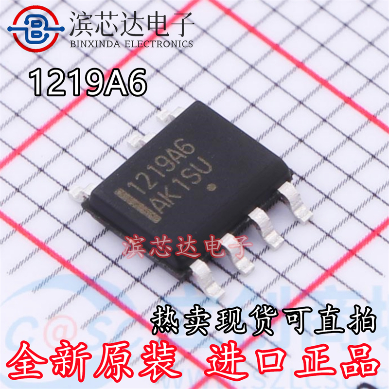 NCP1219AD65R2G 1219A6 1219B6 NCP1219BD65R2G SOP8液晶电源芯片