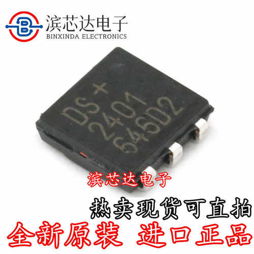 DS2401P DS2401 2401 DS2401P+T&R SOJ-6 增强硅序列号 现货直拍